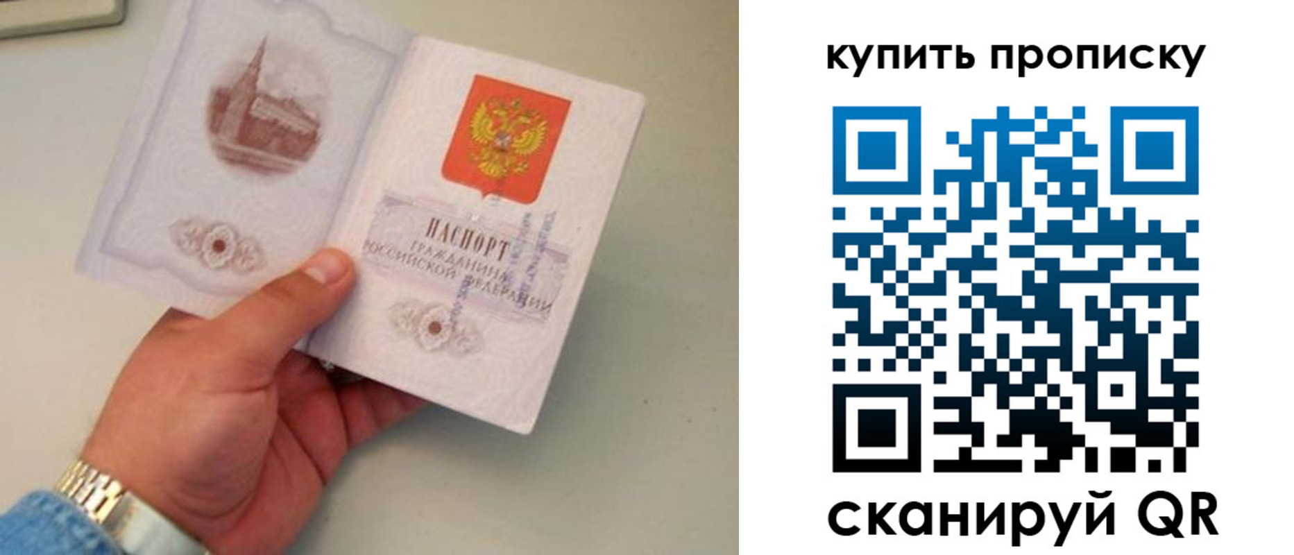 прописка для работы в Артёмовском