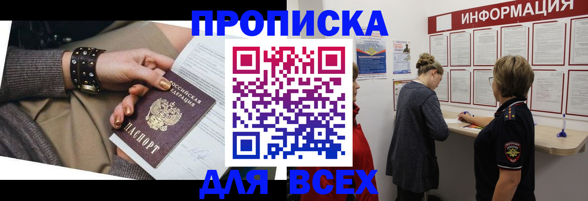 временная регистрация законно в Артёмовском