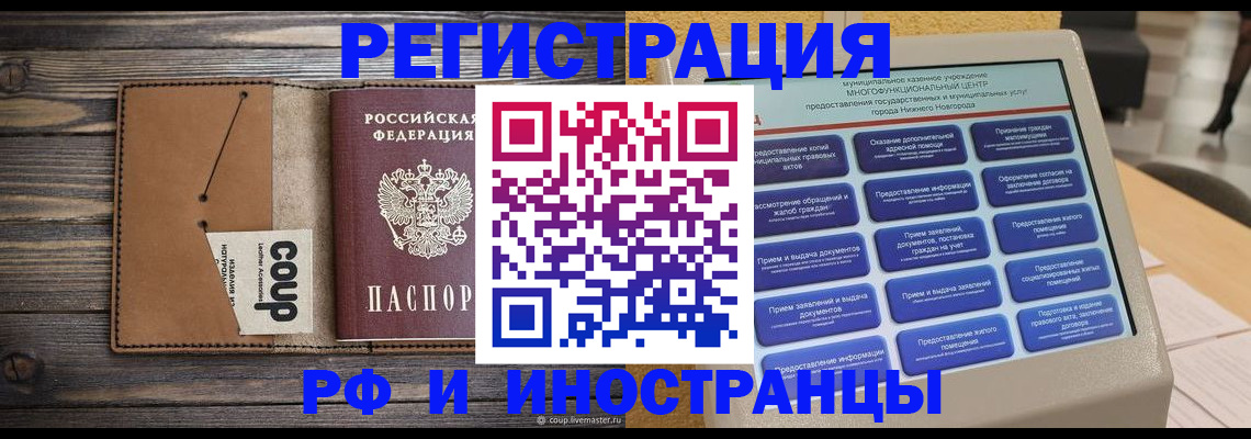 временная регистрация адрес в Артёмовском