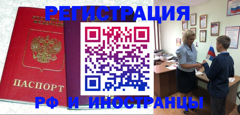 временная регистрация законно в Артёмовском