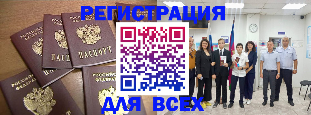 прописка штамп в Артёмовском