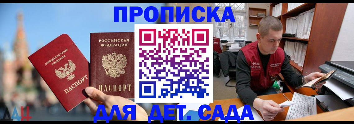 прописка гарантия в Артёмовском