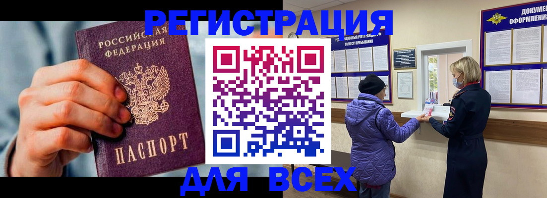 прописка ребенка в Артёмовском